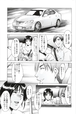 Page 198 of Mesuzuma