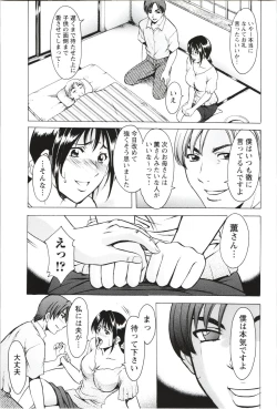 Page 200 of Mesuzuma