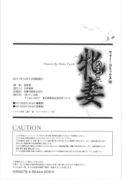 Page 211 of Mesuzuma