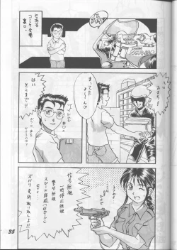 Page 34 of Fujishima Spirits