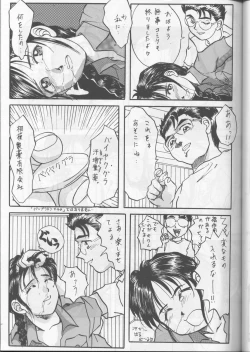 Page 38 of Fujishima Spirits