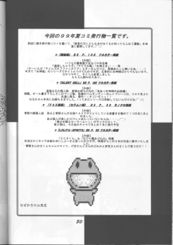 Page 49 of Fujishima Spirits