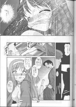 Page 56 of Fujishima Spirits