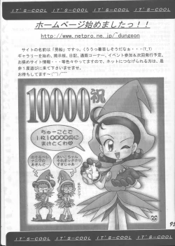 Page 94 of Fujishima Spirits