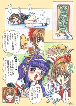 Page 3 of unnamed CCS doujin
