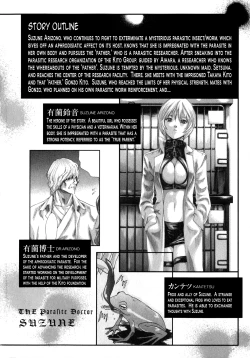 Page 4 of Kisei Juui Suzune Volume 5
