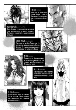 Page 5 of Kisei Juui Suzune Volume 5