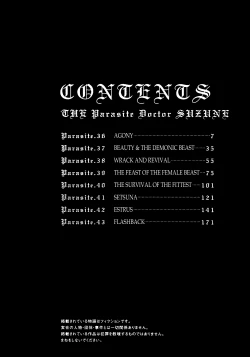 Page 6 of Kisei Juui Suzune Volume 5