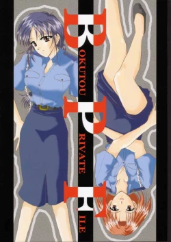 Page 1 of BPF Bokutou Private File