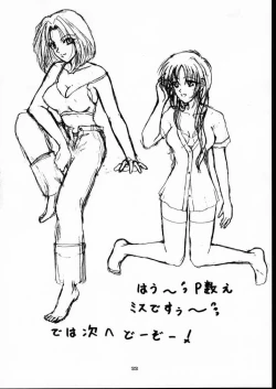 Page 21 of BPF Bokutou Private File