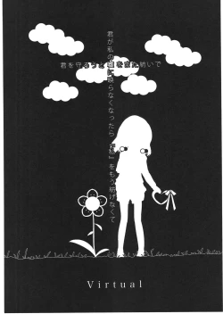 Page 101 of Asu Mata Kimi no Ie e