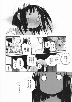 Page 115 of Asu Mata Kimi no Ie e