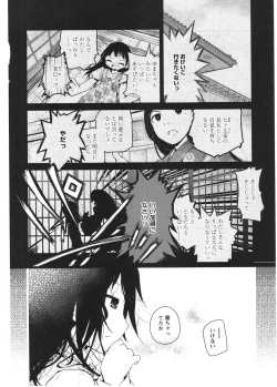 Page 11 of Asu Mata Kimi no Ie e