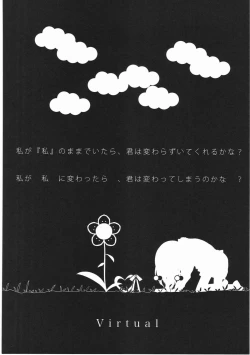 Page 123 of Asu Mata Kimi no Ie e