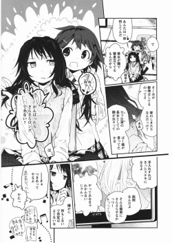 Page 12 of Asu Mata Kimi no Ie e