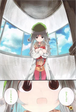 Page 181 of Asu Mata Kimi no Ie e