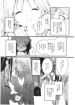 Page 188 of Asu Mata Kimi no Ie e