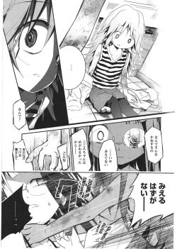 Page 190 of Asu Mata Kimi no Ie e