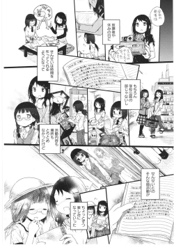 Page 43 of Asu Mata Kimi no Ie e