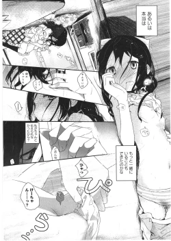 Page 51 of Asu Mata Kimi no Ie e