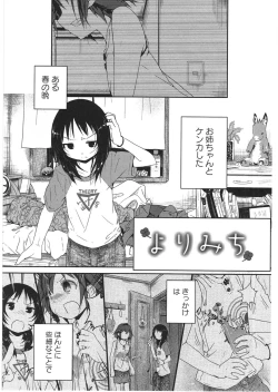 Page 56 of Asu Mata Kimi no Ie e