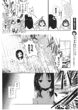 Page 61 of Asu Mata Kimi no Ie e