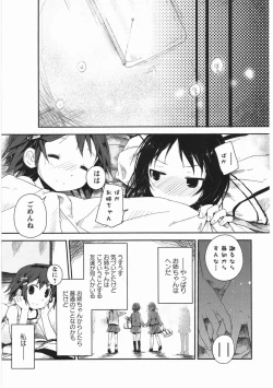 Page 74 of Asu Mata Kimi no Ie e