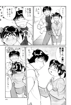 Page 102 of Inakana College 3