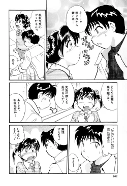 Page 103 of Inakana College 3