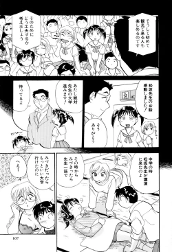 Page 108 of Inakana College 3