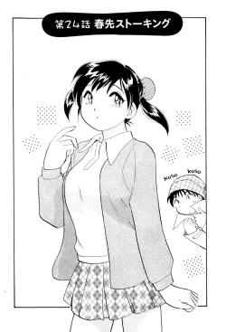 Page 110 of Inakana College 3