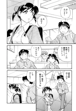 Page 111 of Inakana College 3
