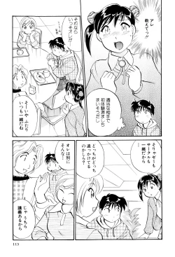 Page 114 of Inakana College 3