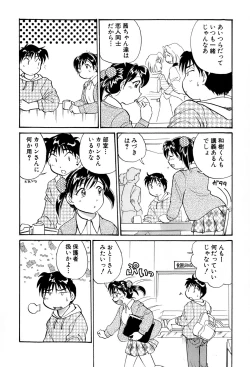 Page 115 of Inakana College 3