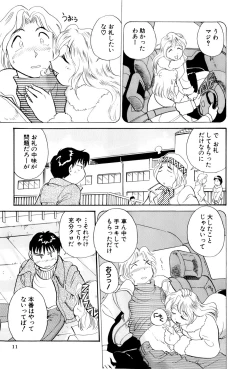 Page 12 of Inakana College 3