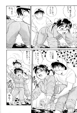 Page 137 of Inakana College 3