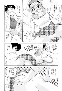 Page 145 of Inakana College 3