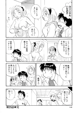 Page 149 of Inakana College 3