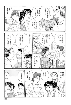 Page 154 of Inakana College 3