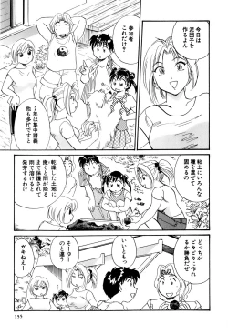 Page 156 of Inakana College 3