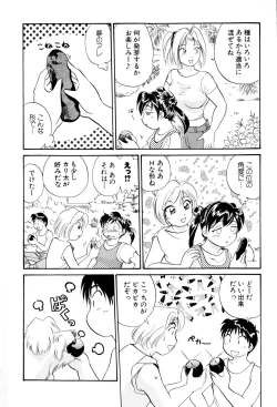 Page 157 of Inakana College 3