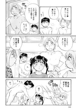 Page 165 of Inakana College 3