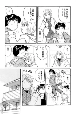 Page 16 of Inakana College 3