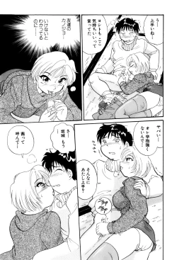 Page 20 of Inakana College 3