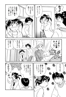 Page 23 of Inakana College 3