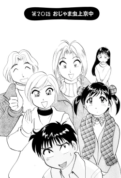 Page 26 of Inakana College 3