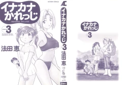 Page 2 of Inakana College 3