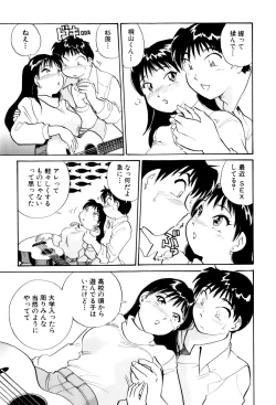 Page 32 of Inakana College 3
