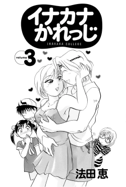 Page 4 of Inakana College 3