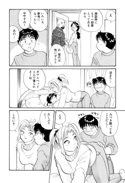 Page 57 of Inakana College 3